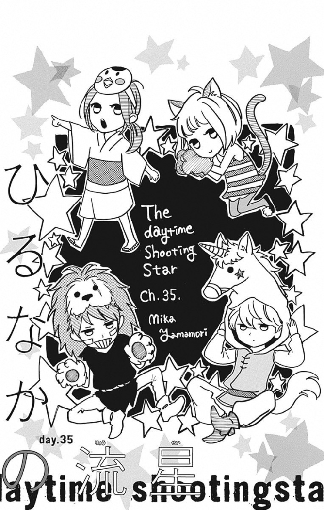 Hirunaka no Ryuusei Chapter 35 page 4 - Chapter 35