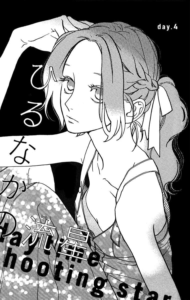 Hirunaka no Ryuusei Chapter 4 page 2 - Chapter 4