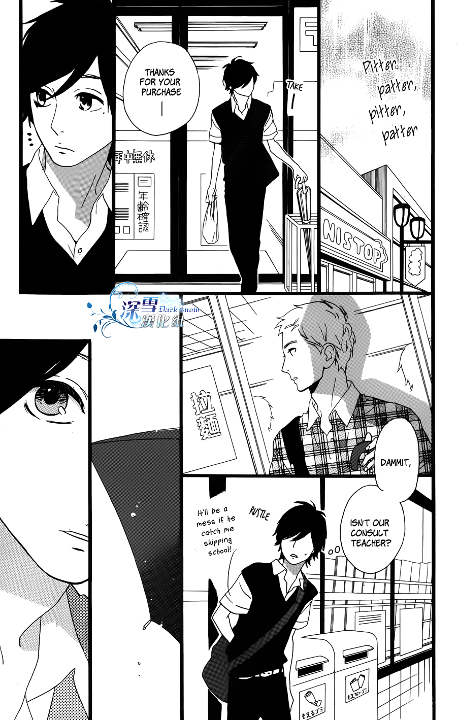 Hirunaka no Ryuusei Chapter 40.5 page 11 - Chapter 40.5: Knitting