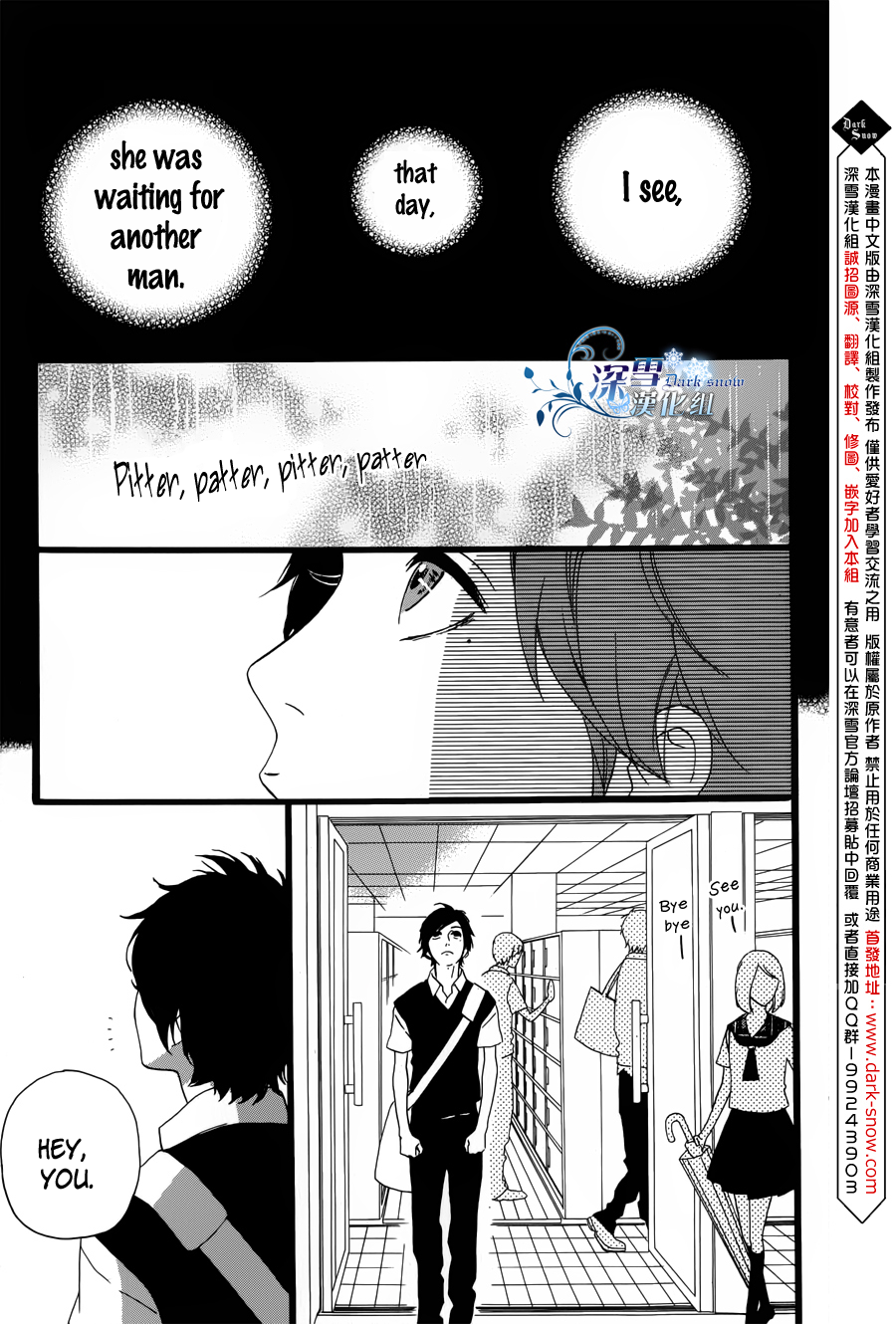 Hirunaka no Ryuusei Chapter 40.5 page 13 - Chapter 40.5: Knitting