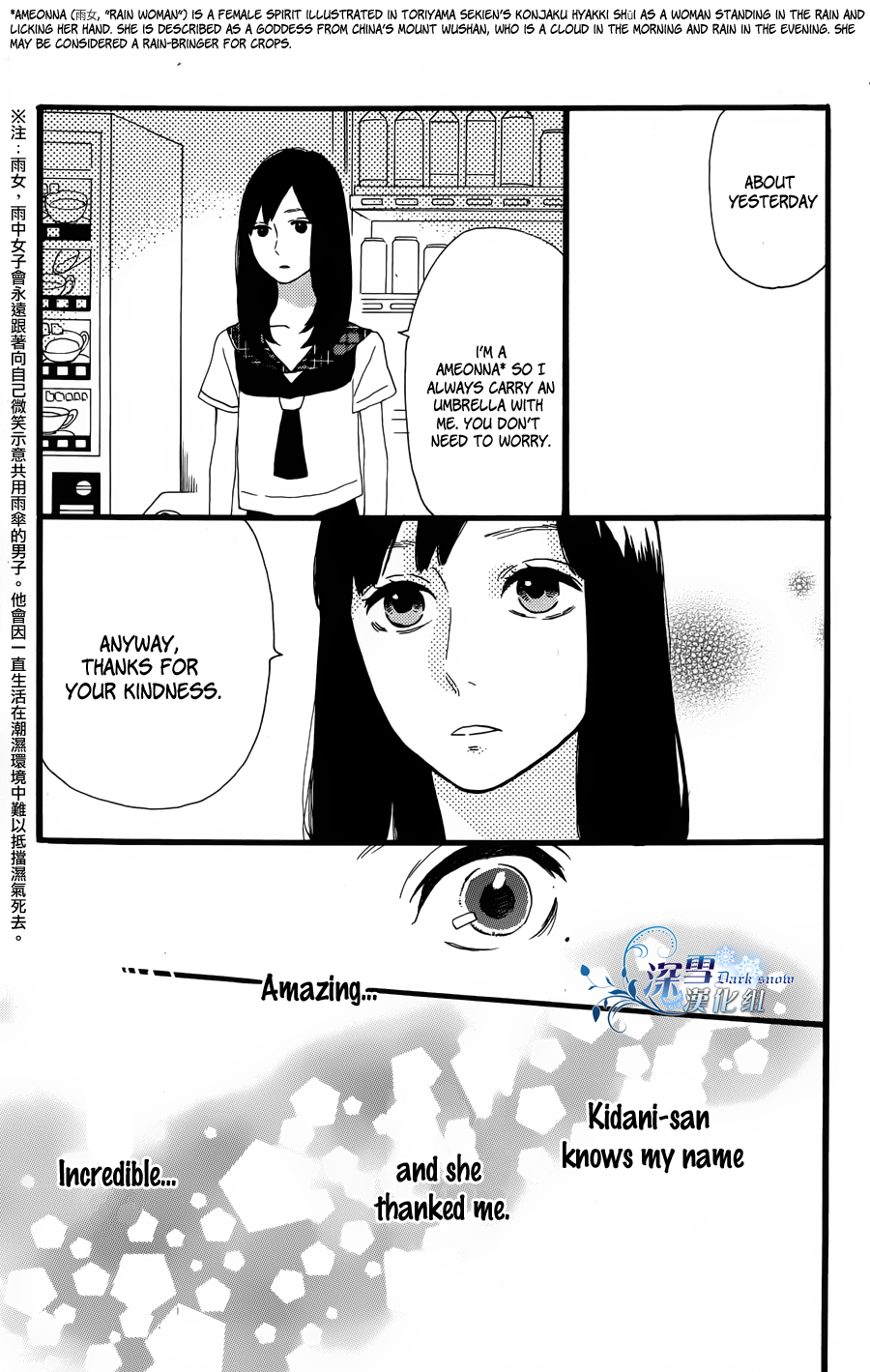 Hirunaka no Ryuusei Chapter 40.5 page 9 - Chapter 40.5: Knitting