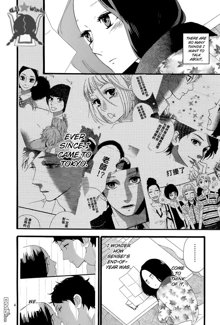 Hirunaka no Ryuusei Chapter 43 page 4 - Chapter 43
