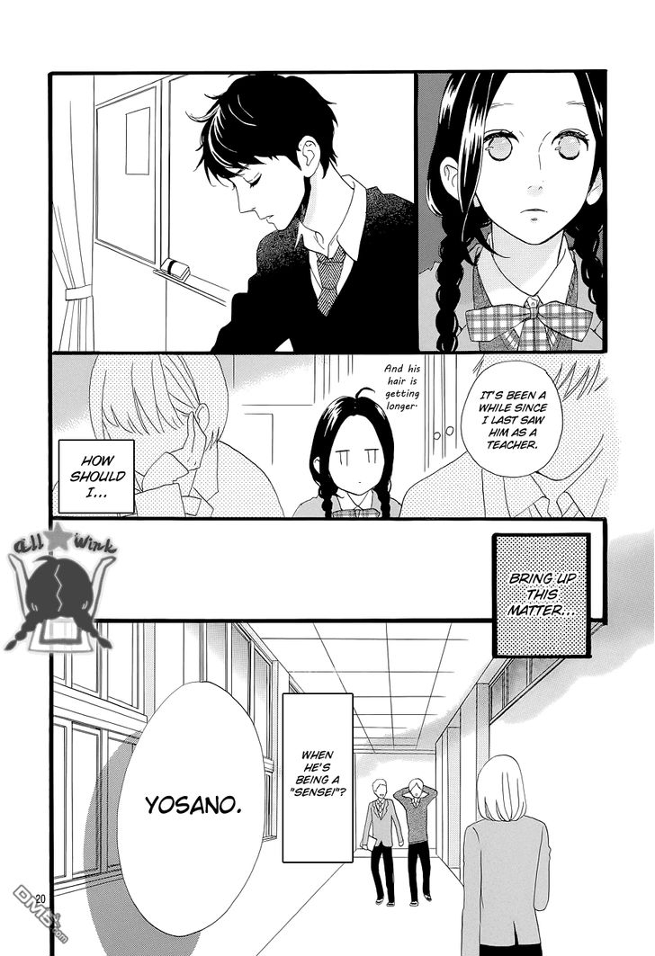 Hirunaka no Ryuusei Chapter 46 page 19 - Chapter 46