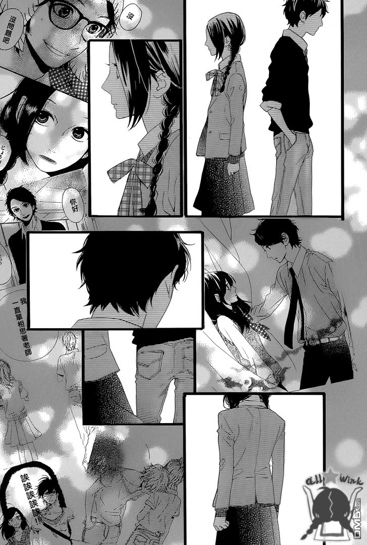 Hirunaka no Ryuusei Chapter 47 page 15 - Chapter 47