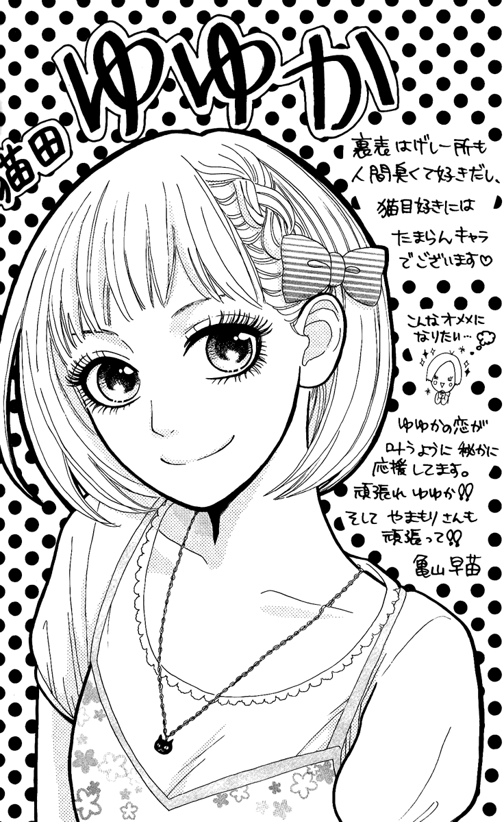 Hirunaka no Ryuusei Chapter 5 page 27 - Chapter 5