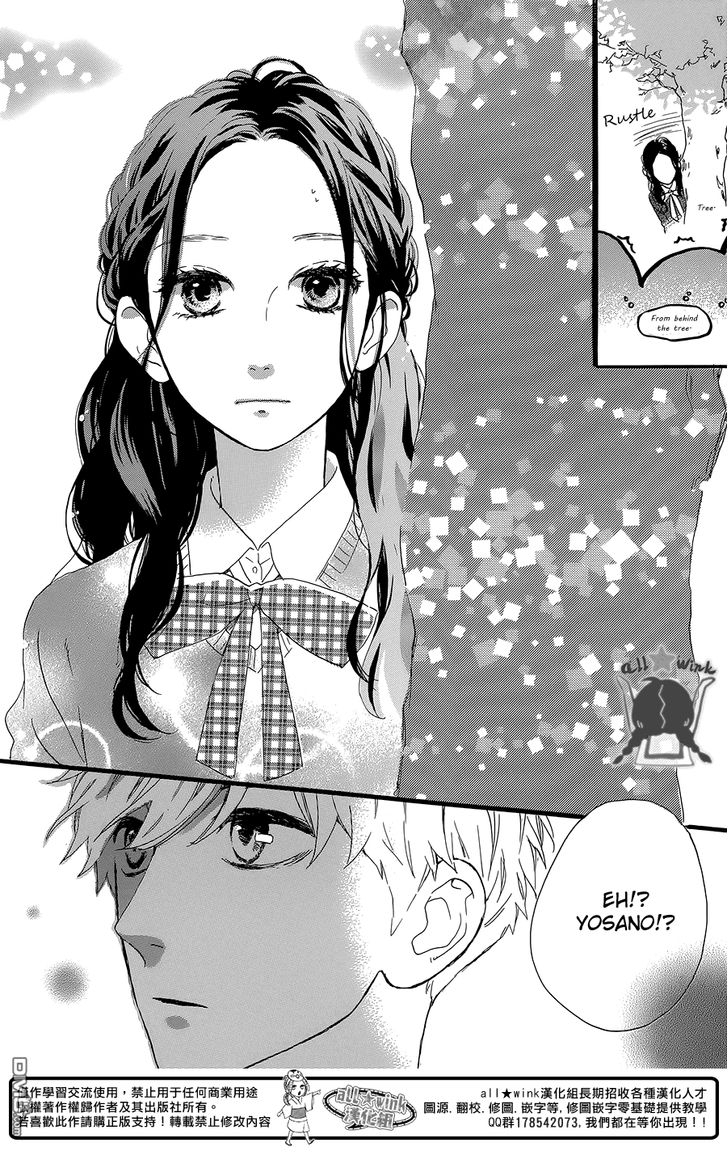 Hirunaka no Ryuusei Chapter 55 page 17 - Chapter 55