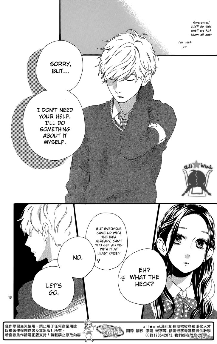 Hirunaka no Ryuusei Chapter 55 page 19 - Chapter 55