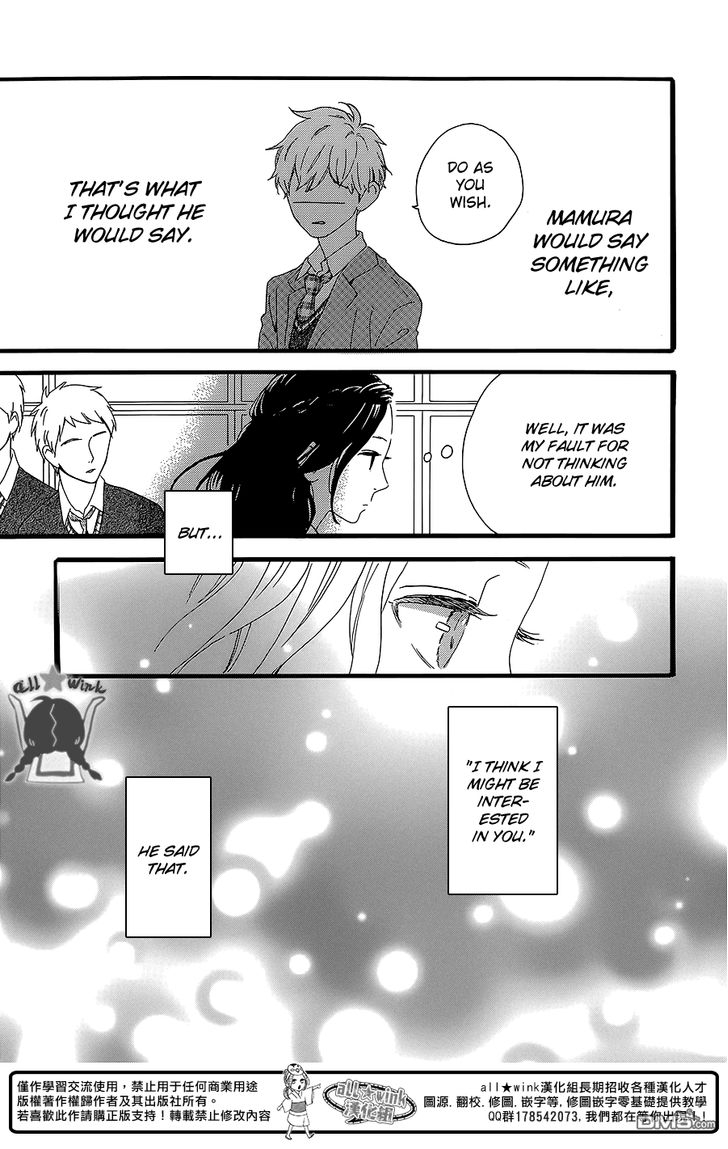 Hirunaka no Ryuusei Chapter 55 page 22 - Chapter 55