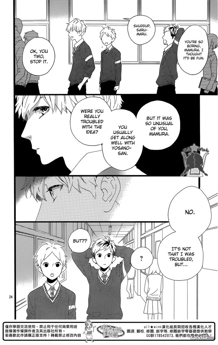 Hirunaka no Ryuusei Chapter 55 page 25 - Chapter 55