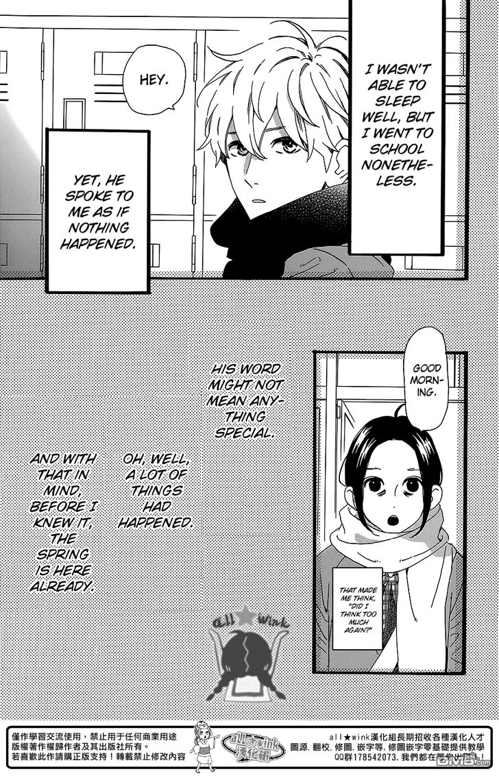 Hirunaka no Ryuusei Chapter 55 page 4 - Chapter 55