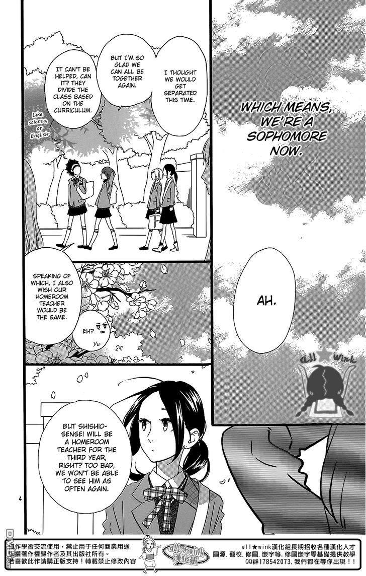 Hirunaka no Ryuusei Chapter 55 page 5 - Chapter 55