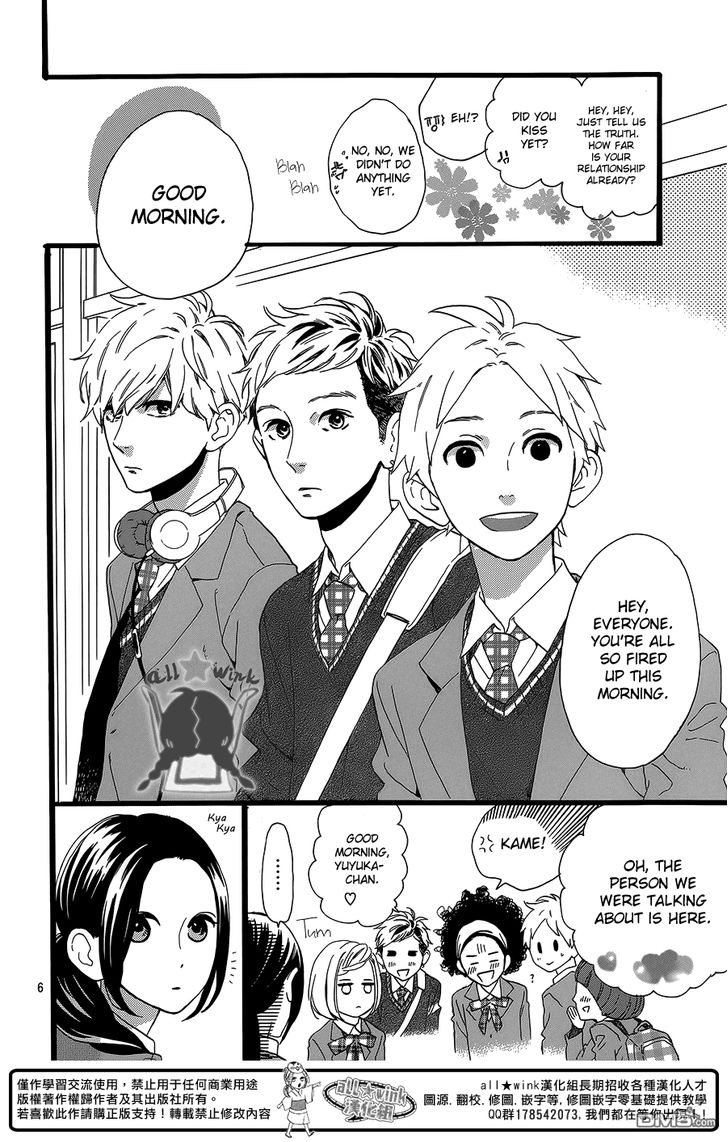 Hirunaka no Ryuusei Chapter 55 page 7 - Chapter 55