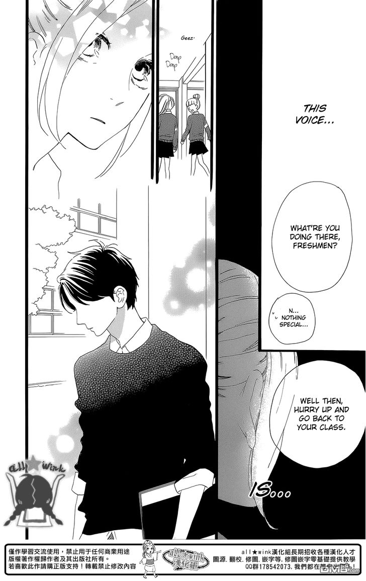 Hirunaka no Ryuusei Chapter 56 page 17 - Chapter 56