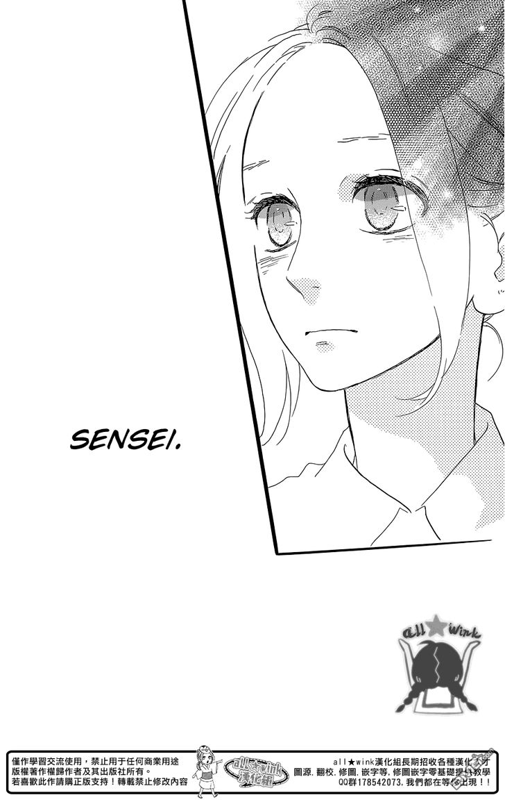 Hirunaka no Ryuusei Chapter 56 page 19 - Chapter 56