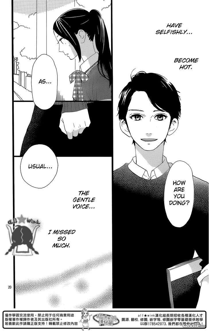 Hirunaka no Ryuusei Chapter 56 page 21 - Chapter 56