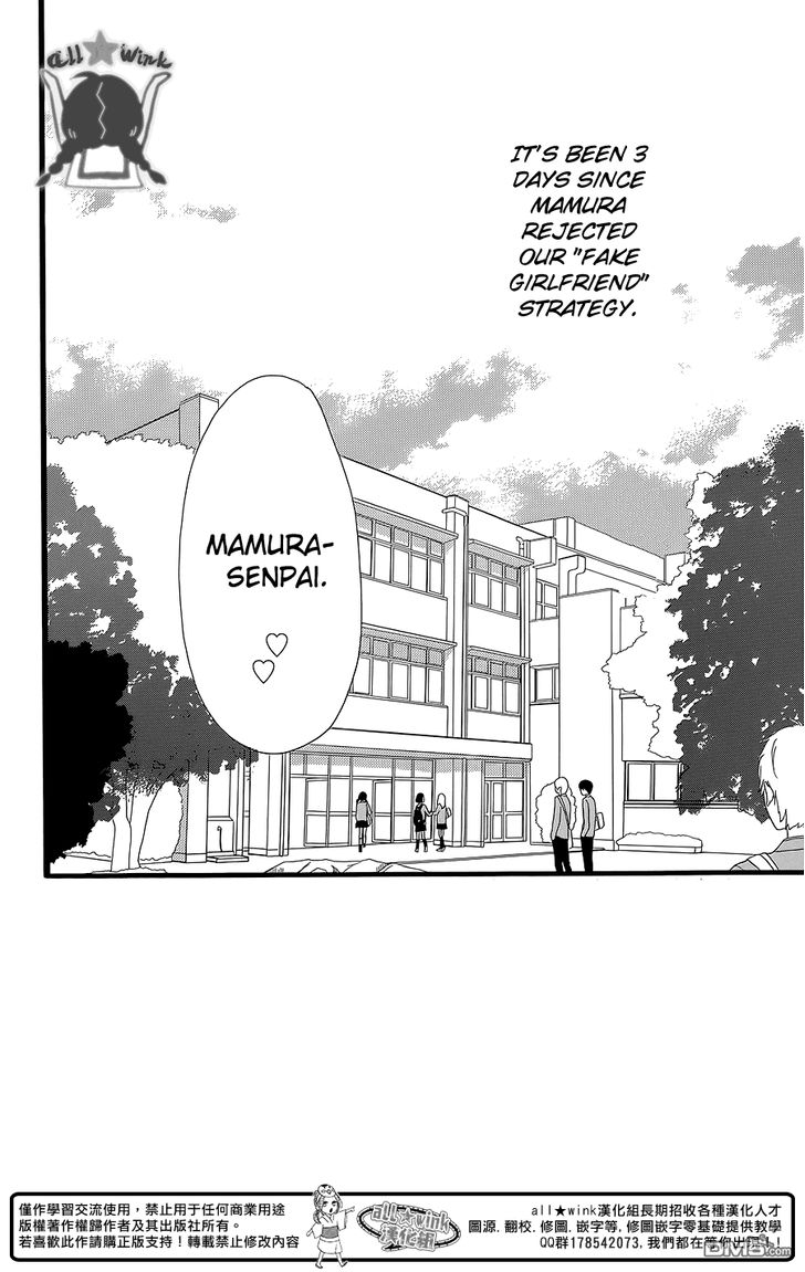 Hirunaka no Ryuusei Chapter 56 page 3 - Chapter 56