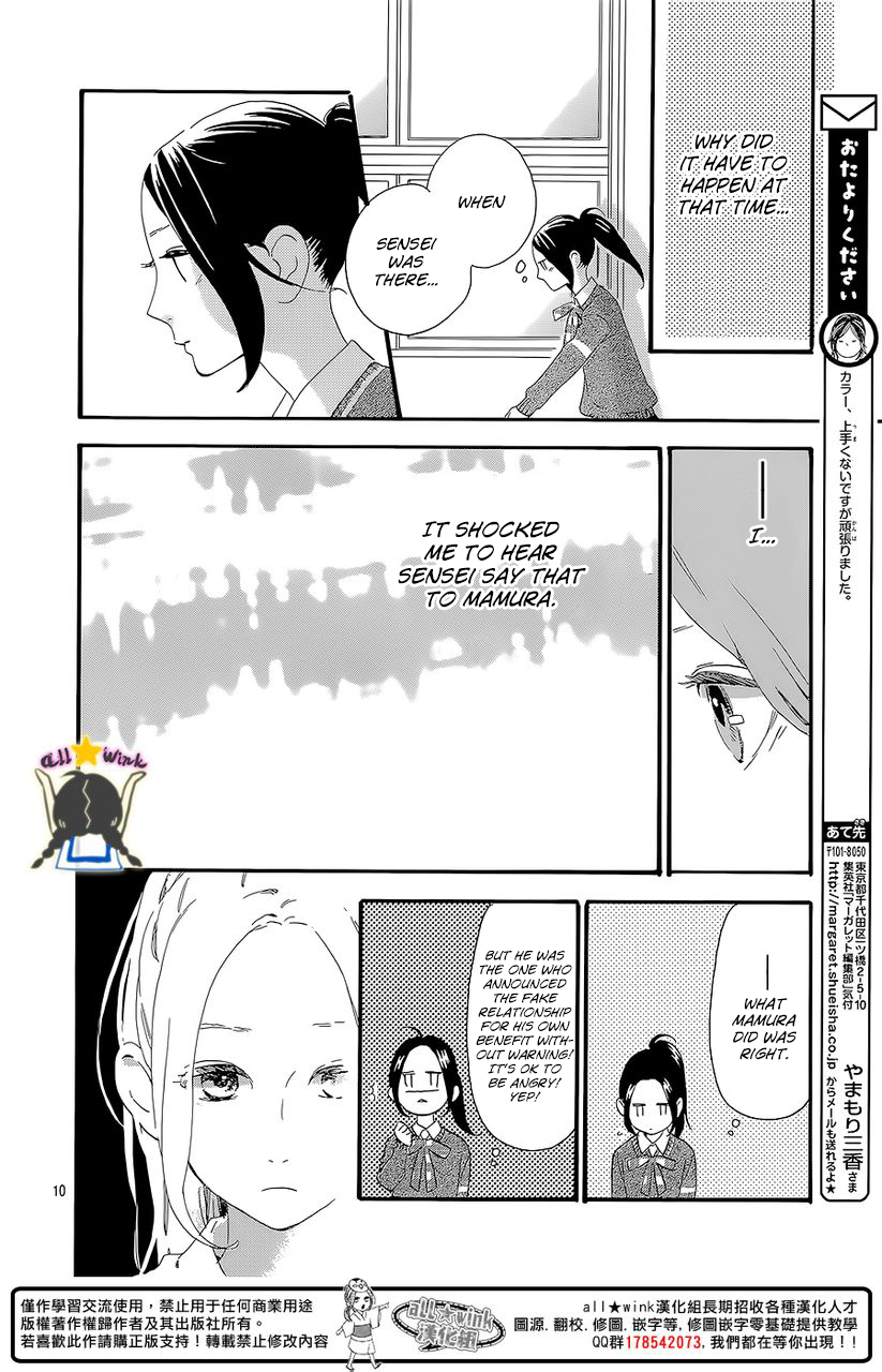 Hirunaka no Ryuusei Chapter 57 page 11 - Chapter 57