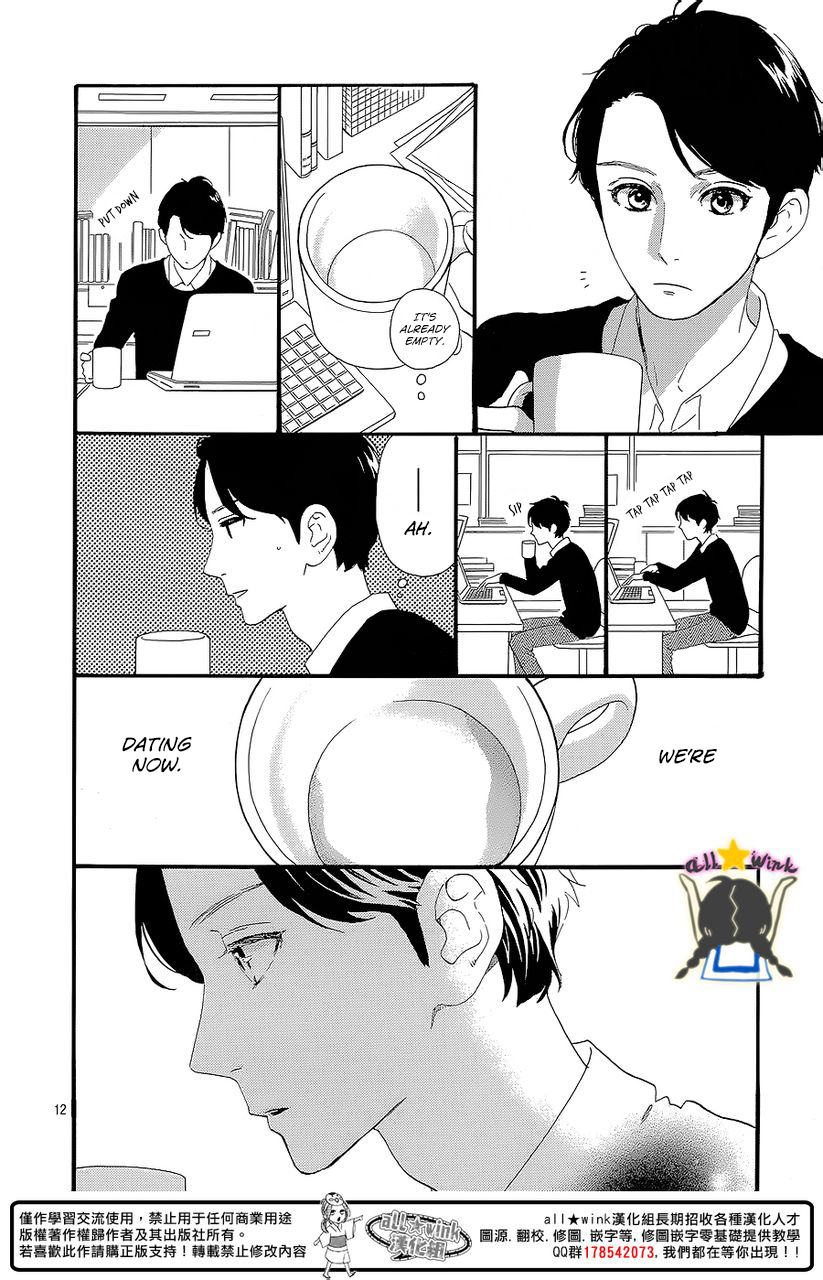 Hirunaka no Ryuusei Chapter 57 page 13 - Chapter 57