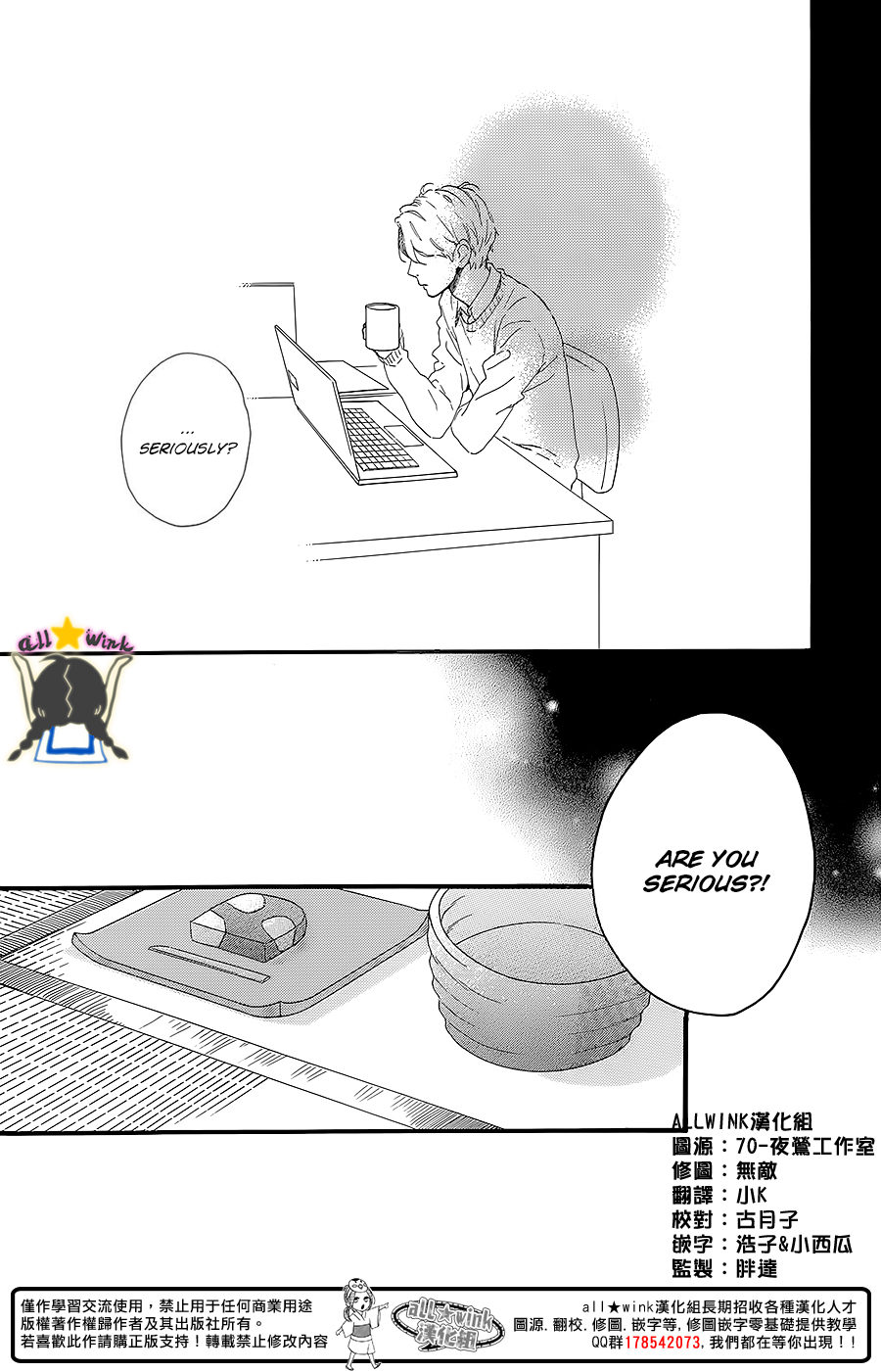Hirunaka no Ryuusei Chapter 57 page 14 - Chapter 57
