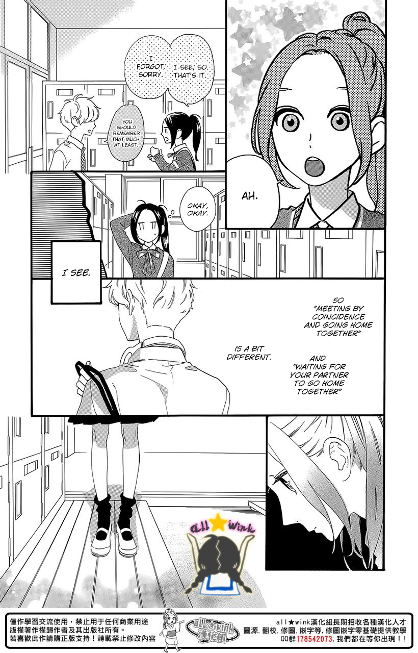 Hirunaka no Ryuusei Chapter 57 page 18 - Chapter 57