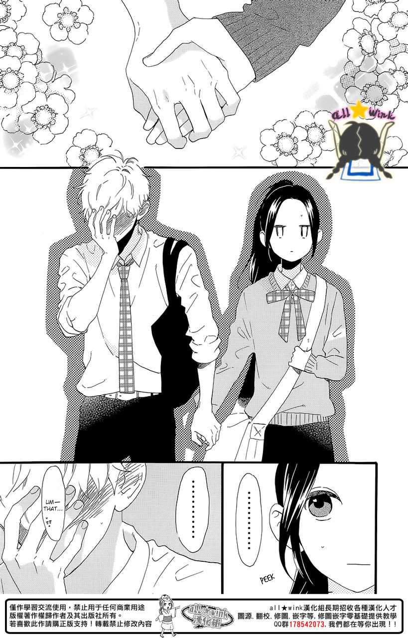 Hirunaka no Ryuusei Chapter 57 page 22 - Chapter 57