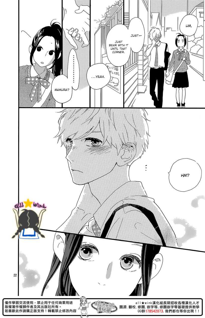 Hirunaka no Ryuusei Chapter 57 page 23 - Chapter 57