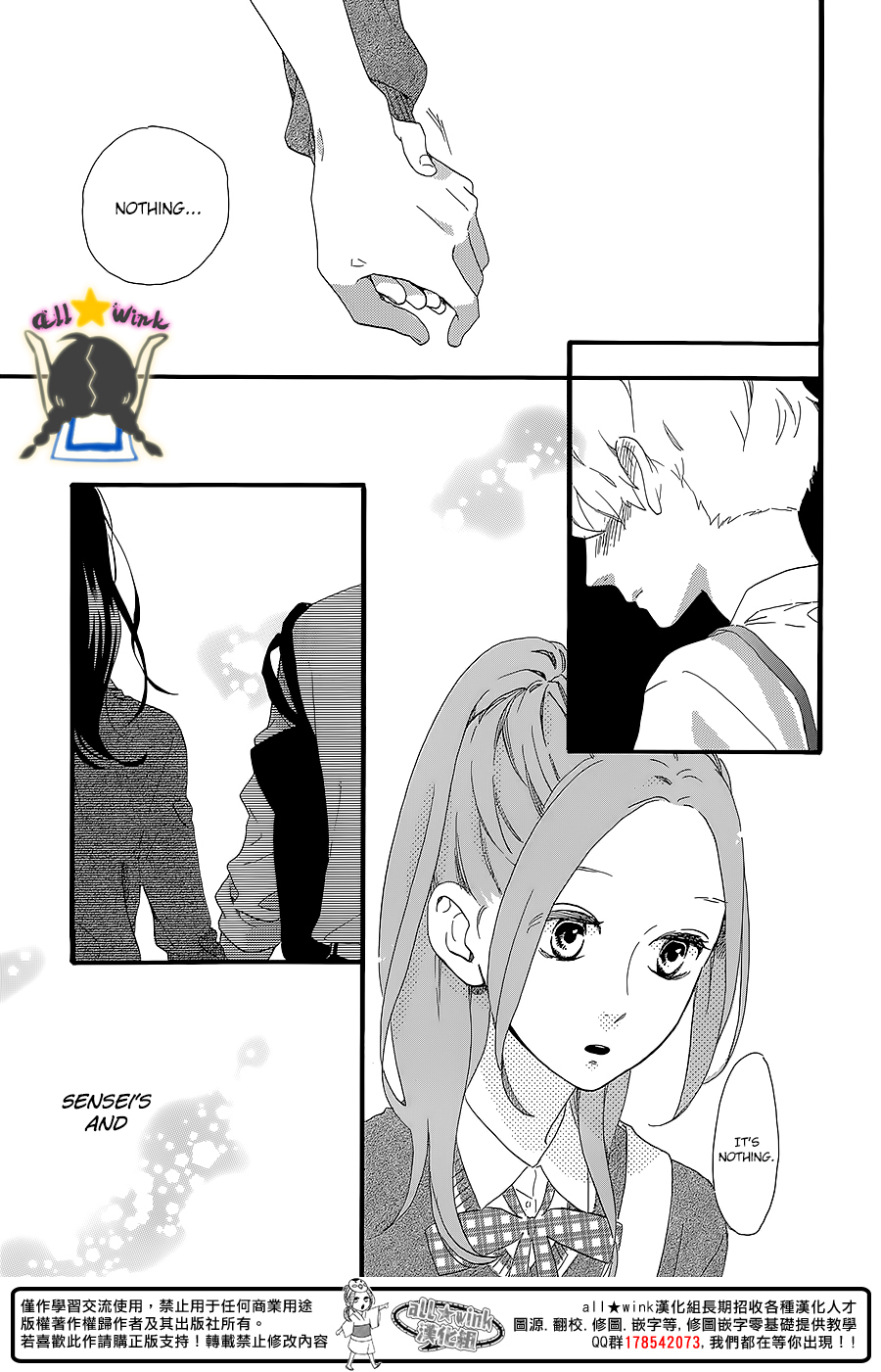Hirunaka no Ryuusei Chapter 57 page 24 - Chapter 57