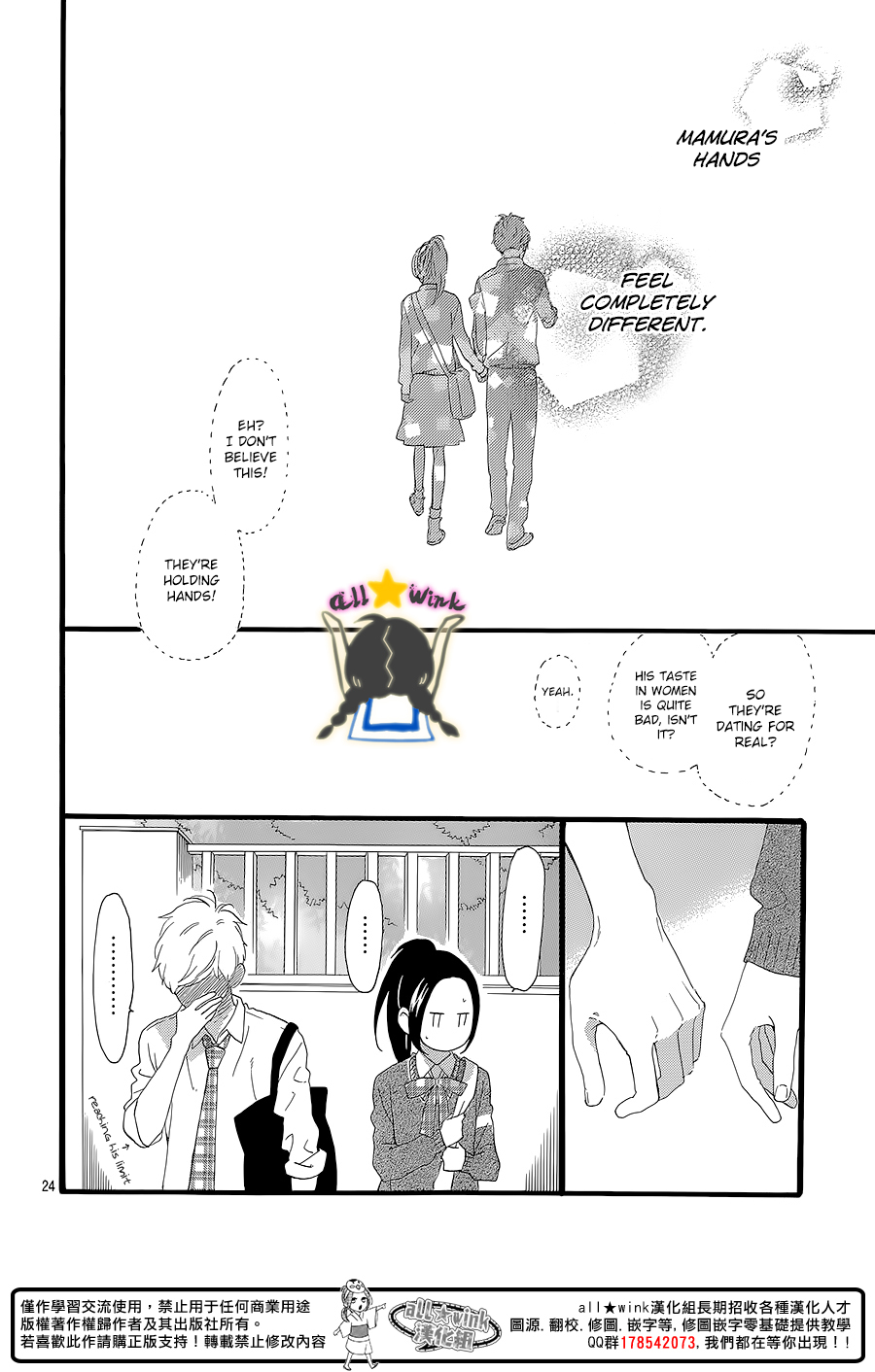 Hirunaka no Ryuusei Chapter 57 page 25 - Chapter 57