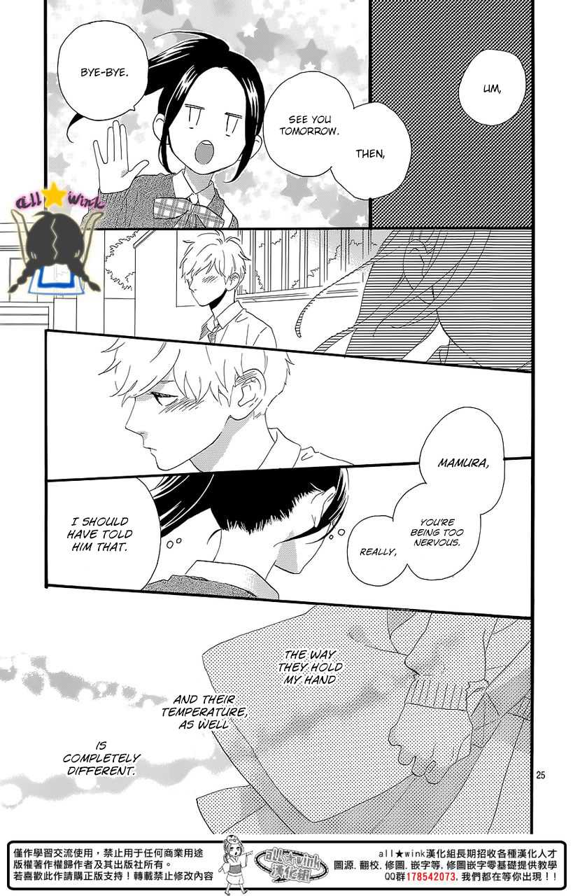 Hirunaka no Ryuusei Chapter 57 page 26 - Chapter 57