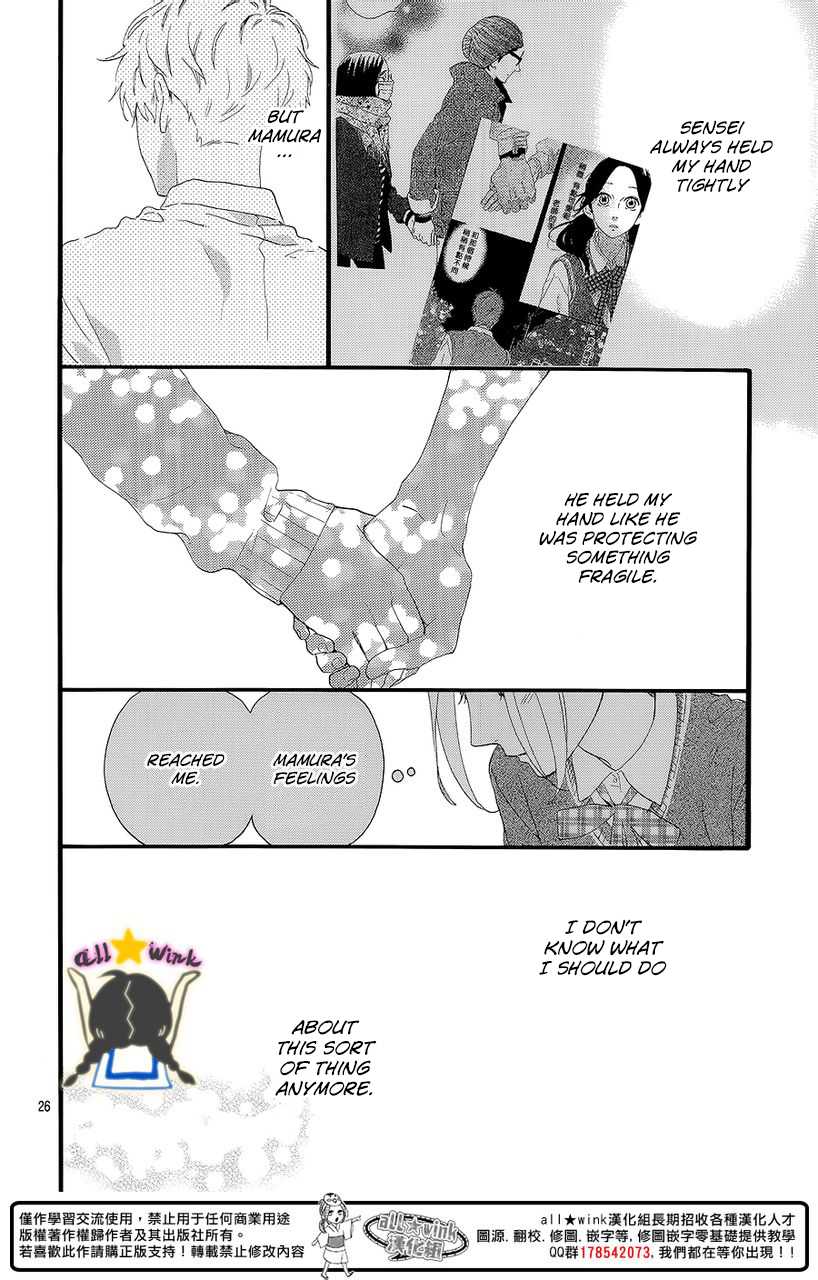 Hirunaka no Ryuusei Chapter 57 page 27 - Chapter 57