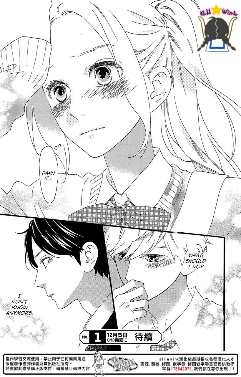 Hirunaka no Ryuusei Chapter 57 page 28 - Chapter 57
