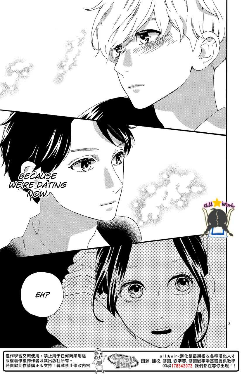Hirunaka no Ryuusei Chapter 57 page 4 - Chapter 57