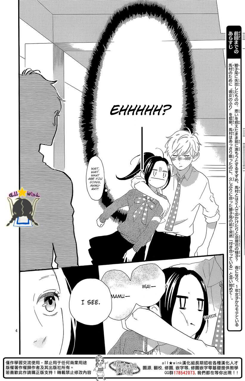 Hirunaka no Ryuusei Chapter 57 page 5 - Chapter 57