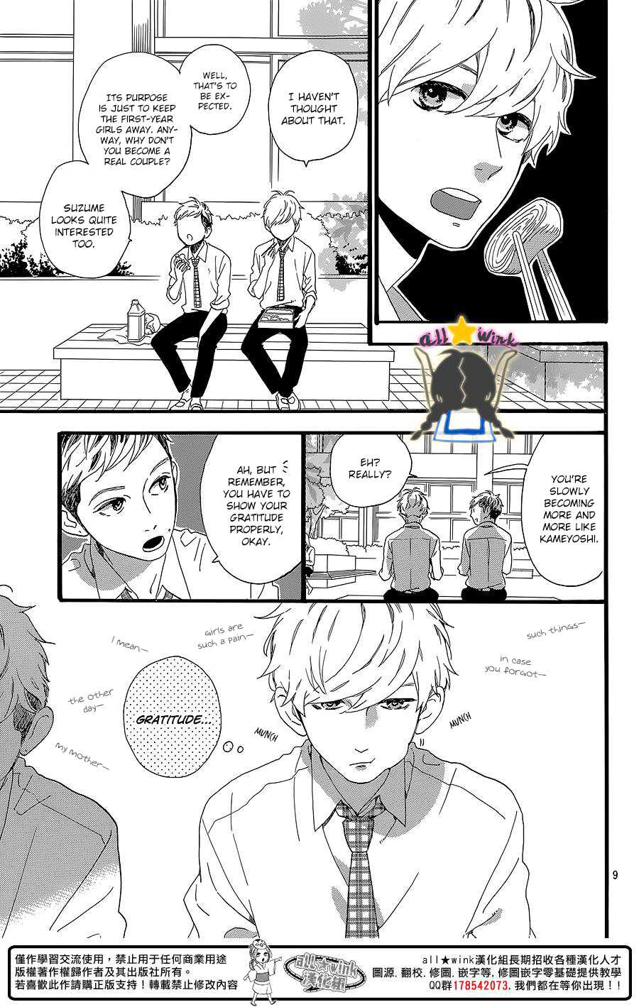 Hirunaka no Ryuusei Chapter 58 page 10 - Chapter 58