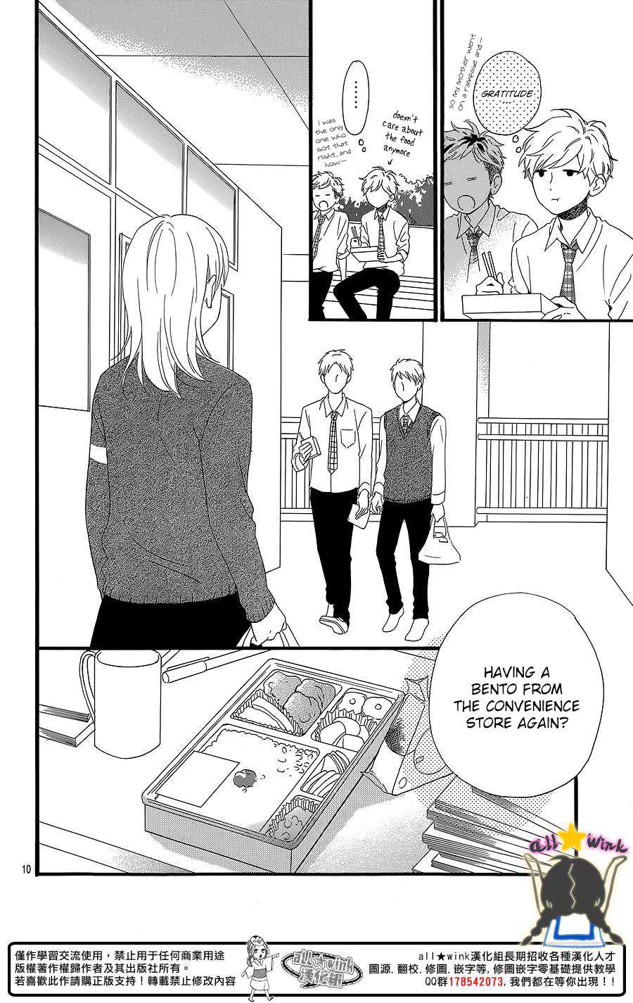 Hirunaka no Ryuusei Chapter 58 page 11 - Chapter 58