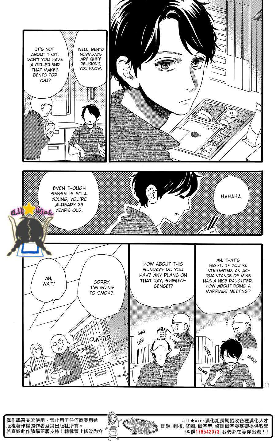Hirunaka no Ryuusei Chapter 58 page 12 - Chapter 58