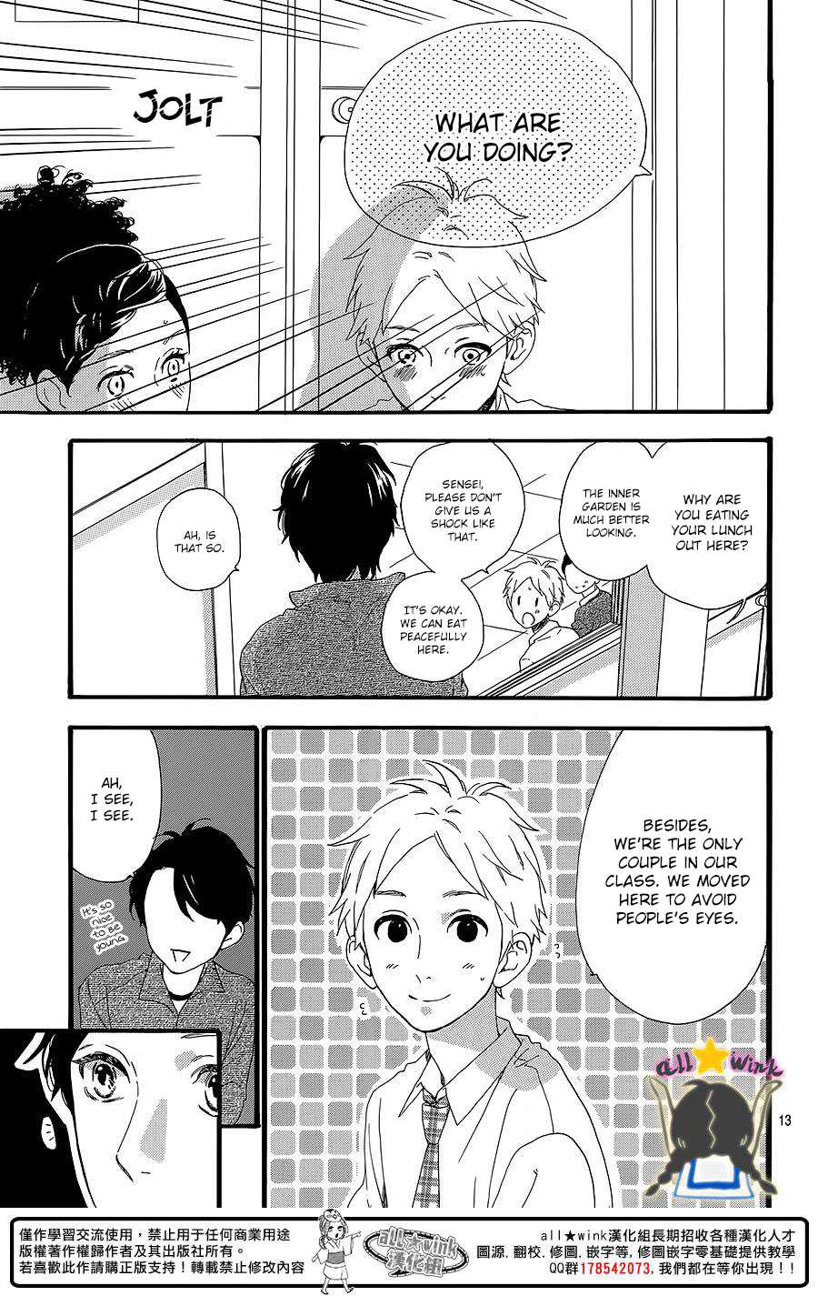 Hirunaka no Ryuusei Chapter 58 page 14 - Chapter 58