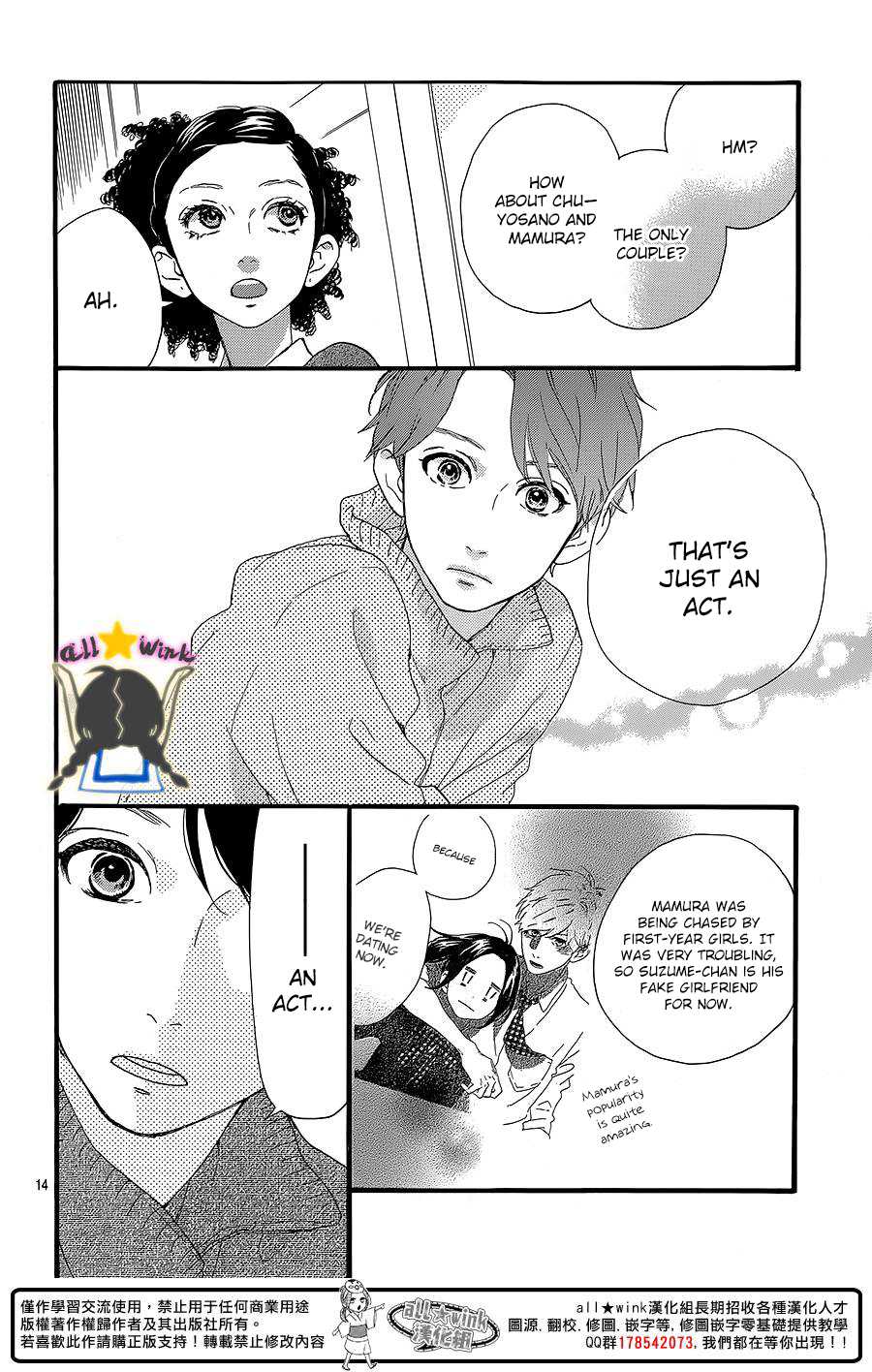 Hirunaka no Ryuusei Chapter 58 page 15 - Chapter 58