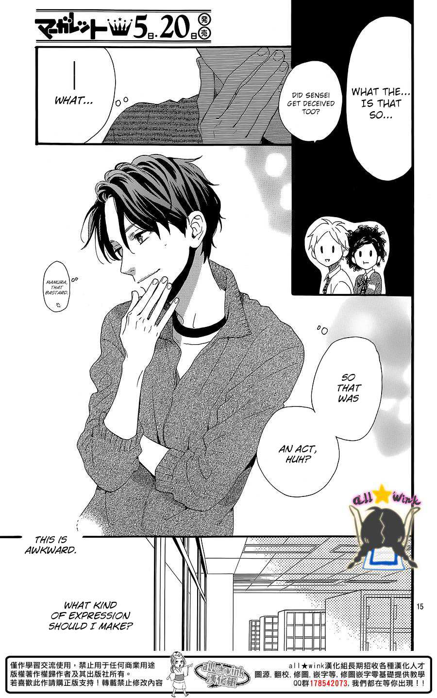 Hirunaka no Ryuusei Chapter 58 page 16 - Chapter 58