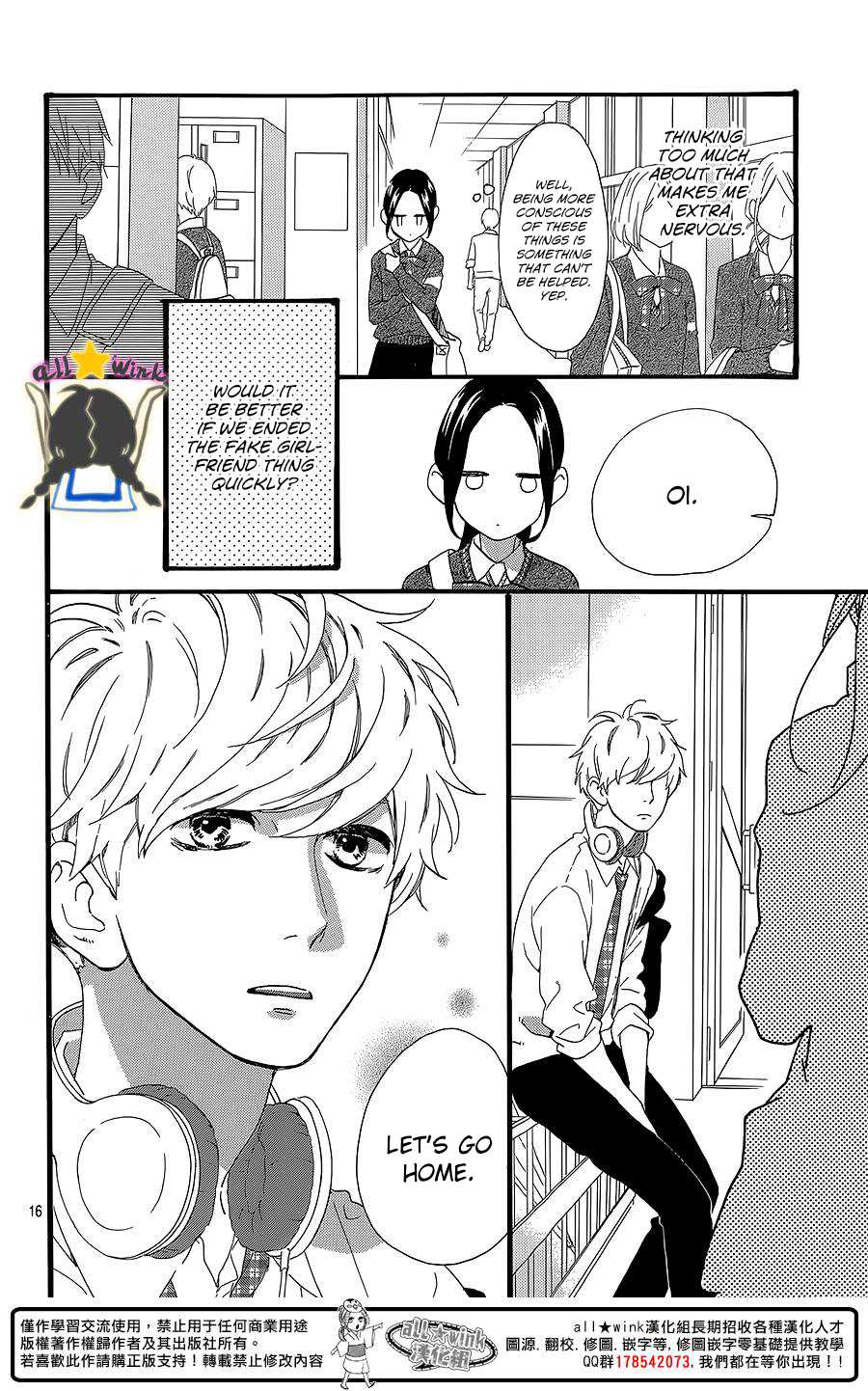 Hirunaka no Ryuusei Chapter 58 page 17 - Chapter 58