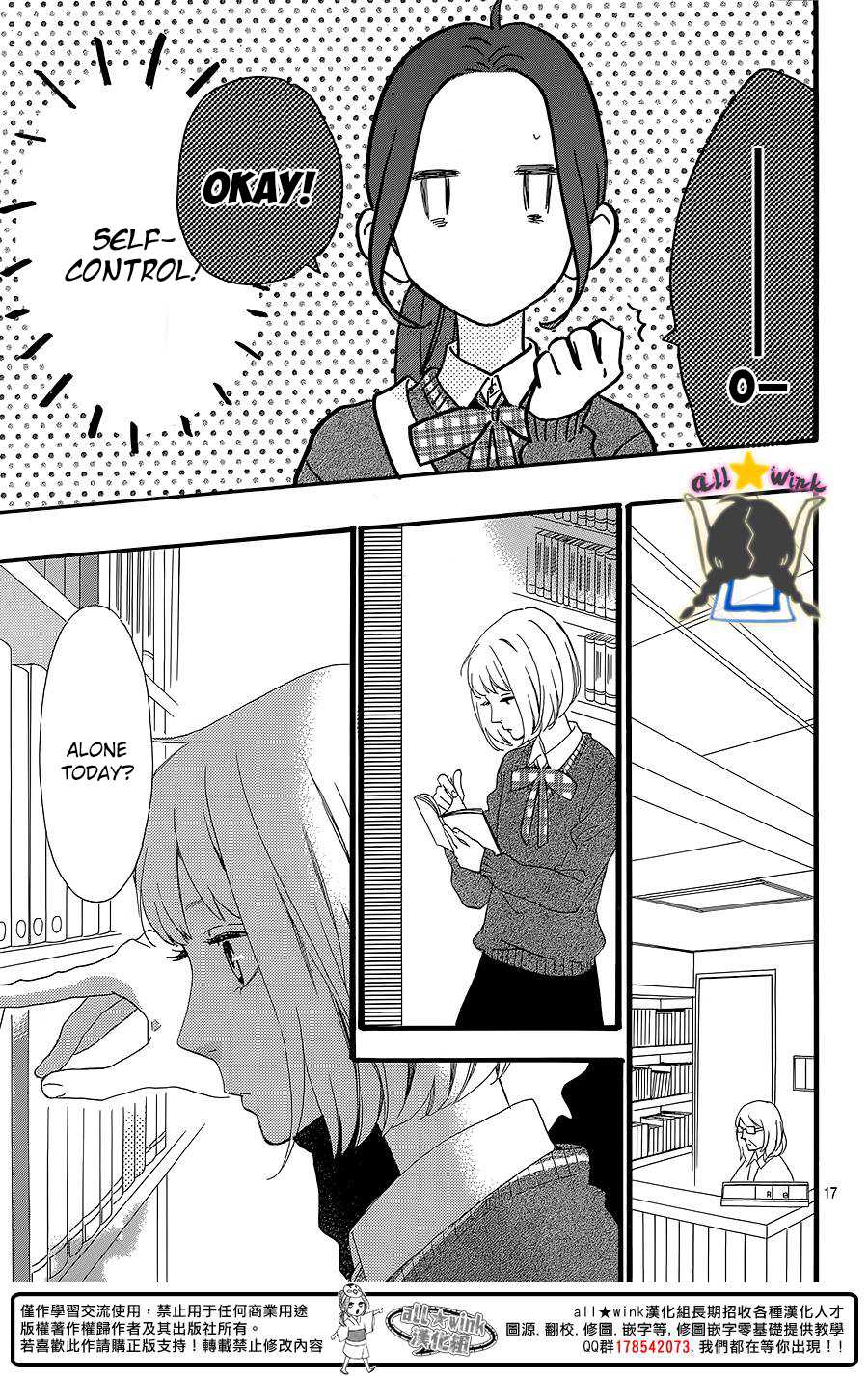 Hirunaka no Ryuusei Chapter 58 page 18 - Chapter 58