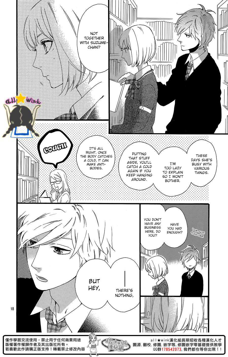 Hirunaka no Ryuusei Chapter 58 page 19 - Chapter 58