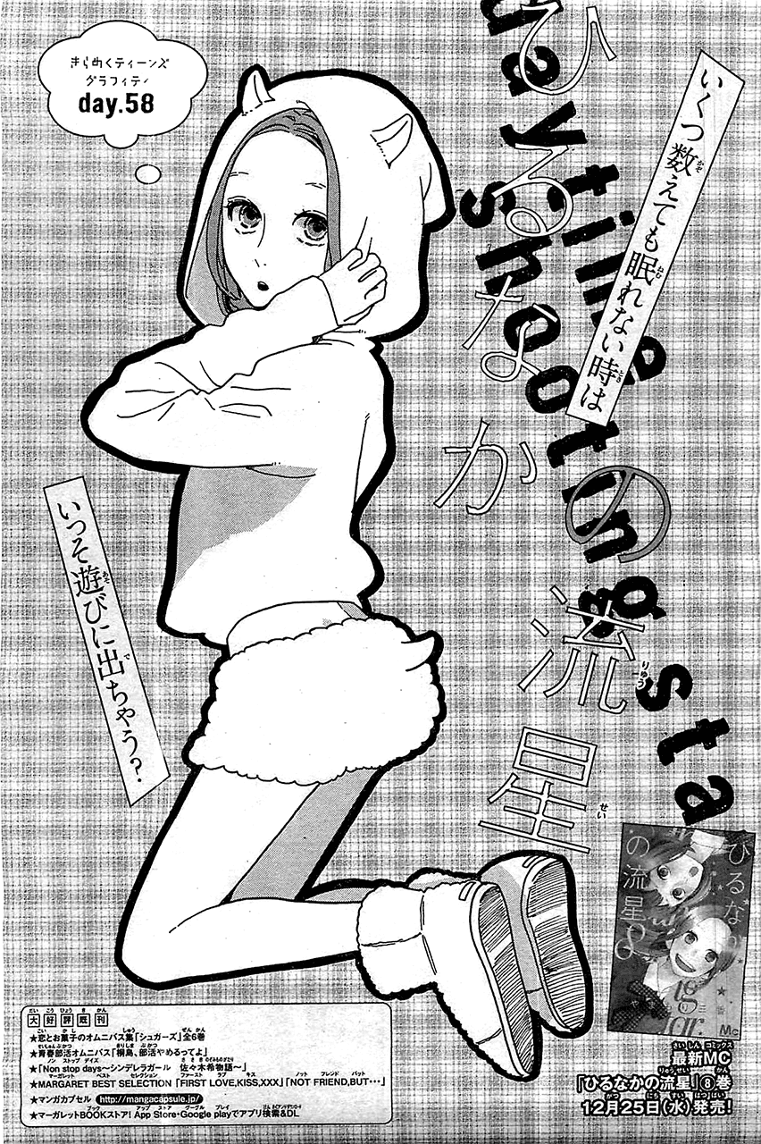 Hirunaka no Ryuusei Chapter 58 page 2 - Chapter 58