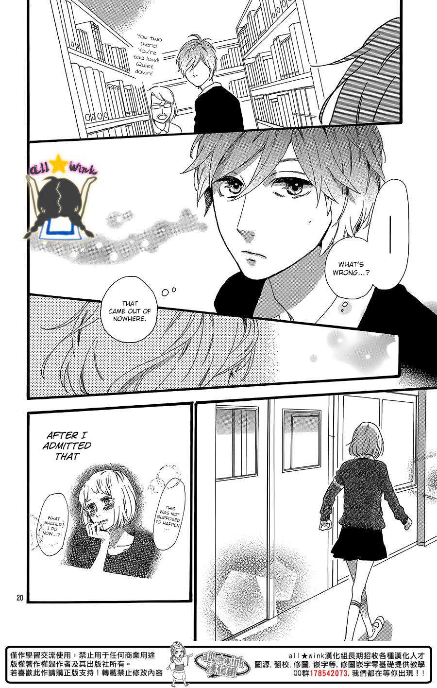 Hirunaka no Ryuusei Chapter 58 page 21 - Chapter 58