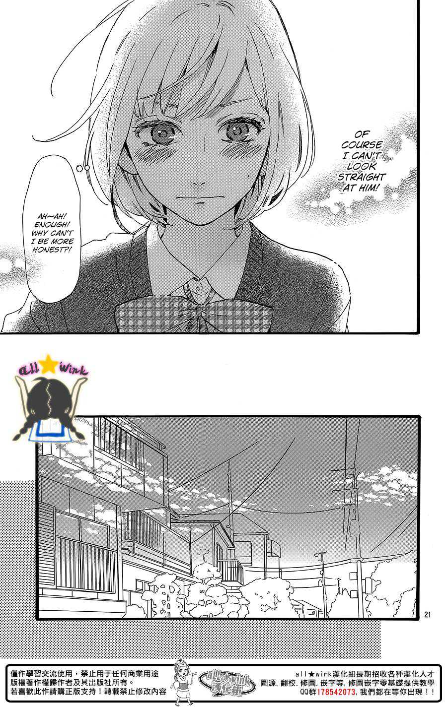 Hirunaka no Ryuusei Chapter 58 page 22 - Chapter 58