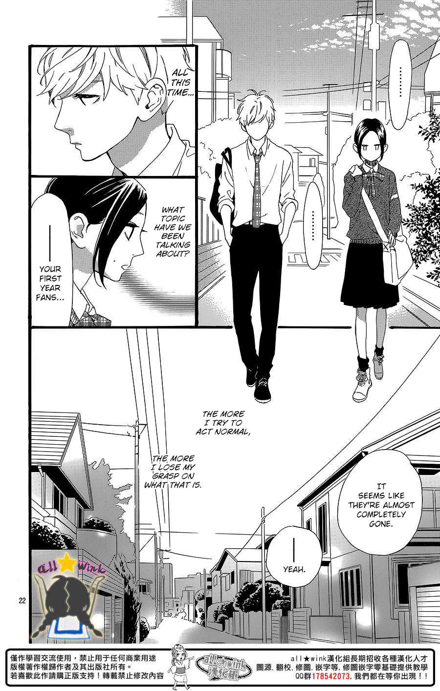 Hirunaka no Ryuusei Chapter 58 page 23 - Chapter 58