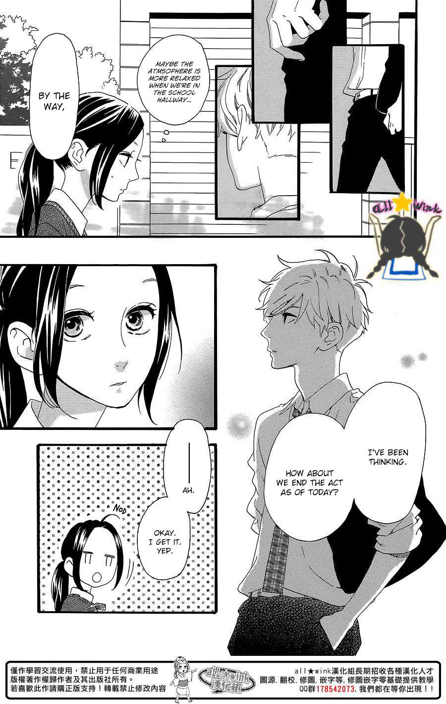 Hirunaka no Ryuusei Chapter 58 page 24 - Chapter 58