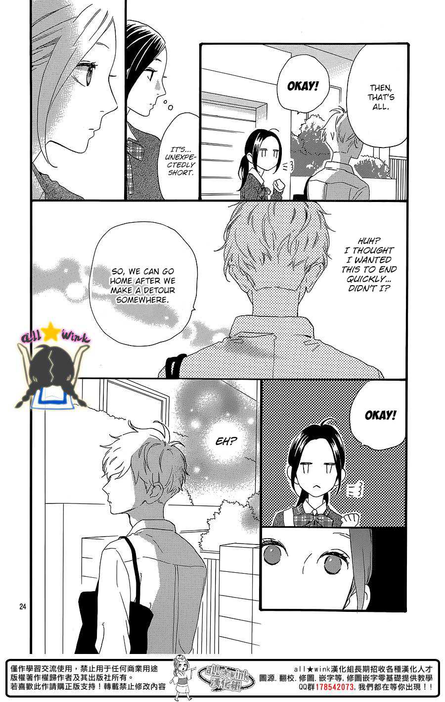 Hirunaka no Ryuusei Chapter 58 page 25 - Chapter 58