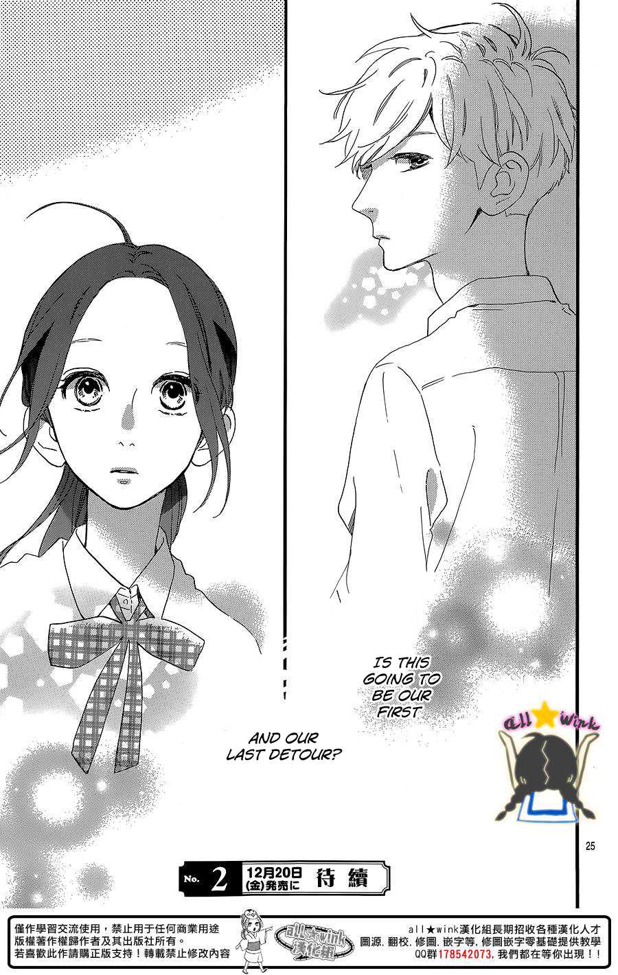 Hirunaka no Ryuusei Chapter 58 page 26 - Chapter 58