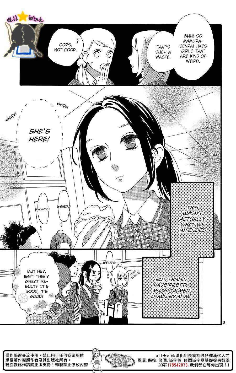 Hirunaka no Ryuusei Chapter 58 page 4 - Chapter 58